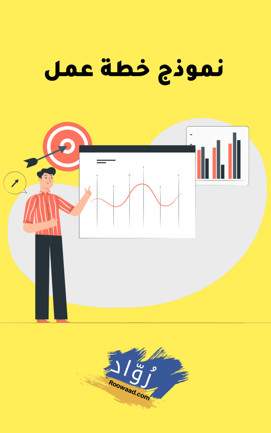 Business Plan Cover Business Plan Sales Page