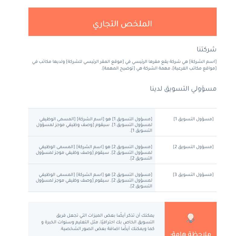 Marketing Plan Sales Page
